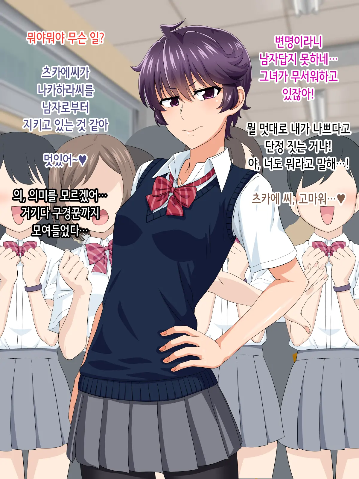 Mannish Musume No Honne Wa Sukebe Na Bakunyuu Musume